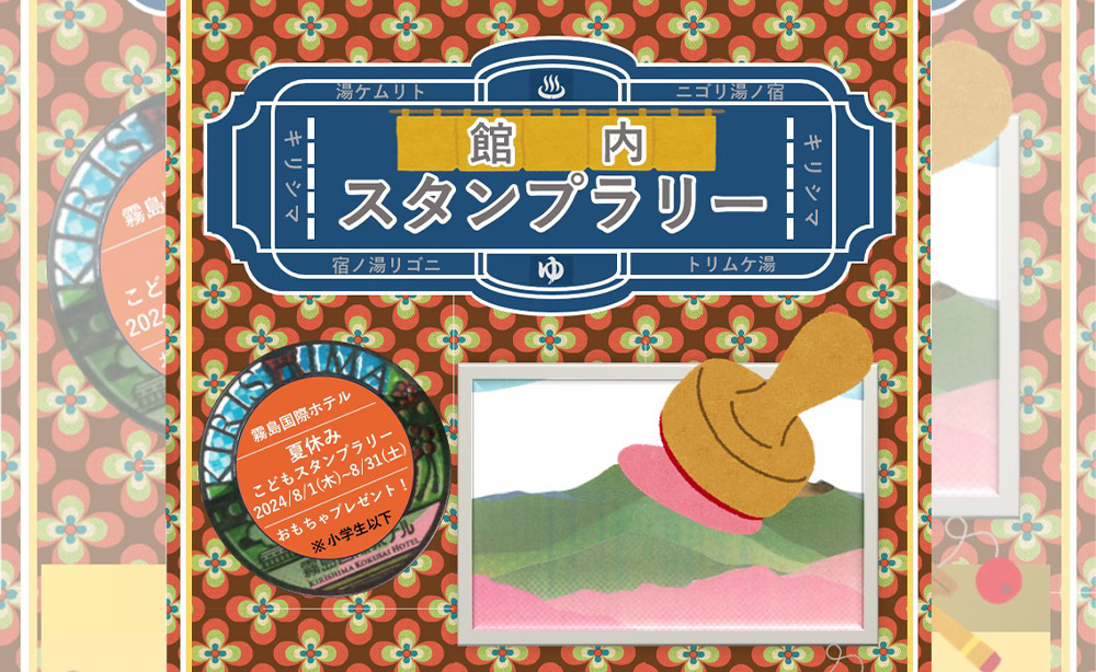 stamp