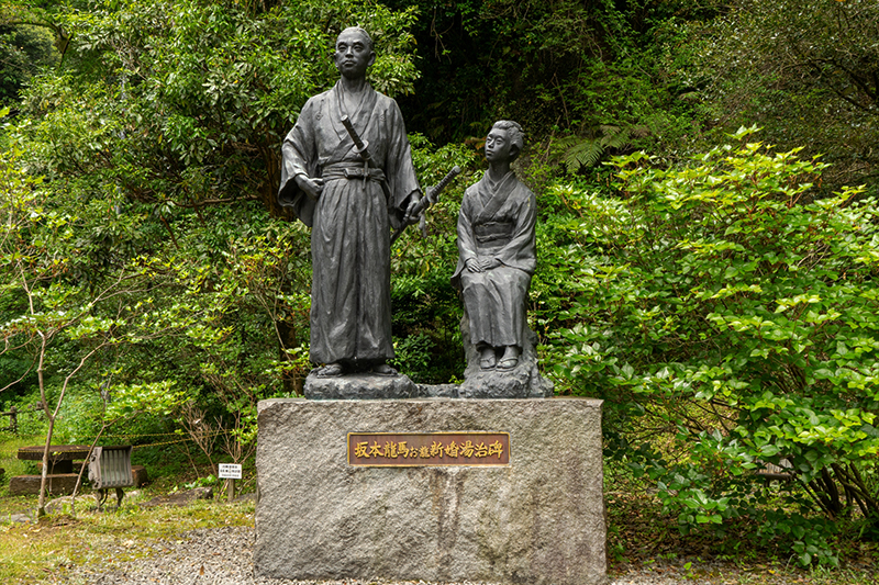 塩浸温泉龍馬公園