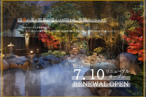 本館 大浴場 2F露天風呂エリアの改装工事による休業のご案内
