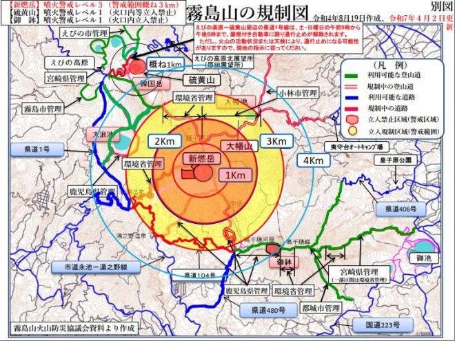 ◆霧島連山の新燃岳 噴火警戒による霧島山登山道の規制状況◆