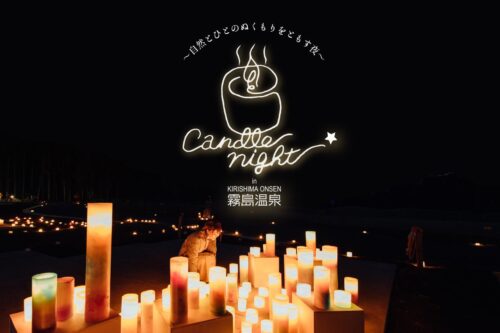 【Candle Night in 霧島温泉】（10/1～11/3迄）開催記念コラボワークショップのご案内