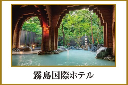 ■ 温泉宿・ホテル総選挙2025全国部門別ランキング結果発表 ■
