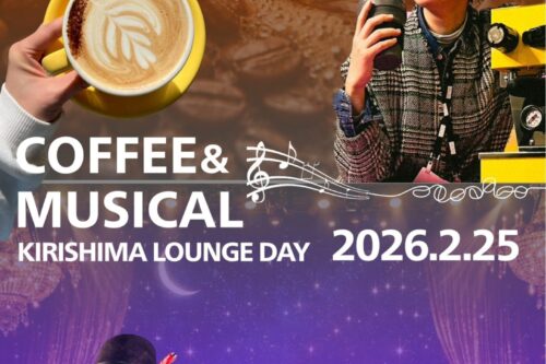 ２０２６年新規イベント情報　第２弾　2/25【COFFEE&MUSICAL】