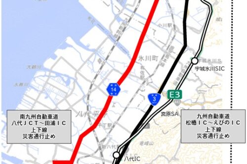 ■關於2026年熊本地震的影響和交通信息 【正常營業中】
